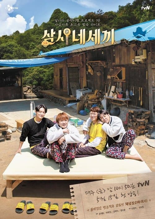 Poster for Three Meals for Four