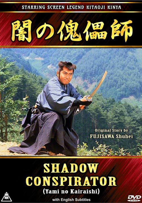 Poster for Shadow Conspirator