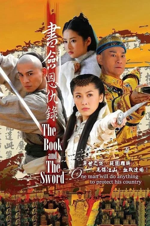 Poster for The Book and the Sword