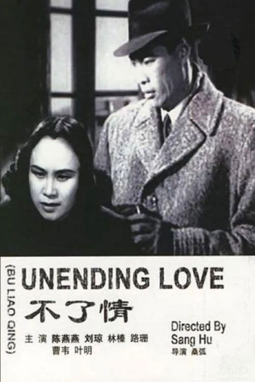 Poster for Love Without End
