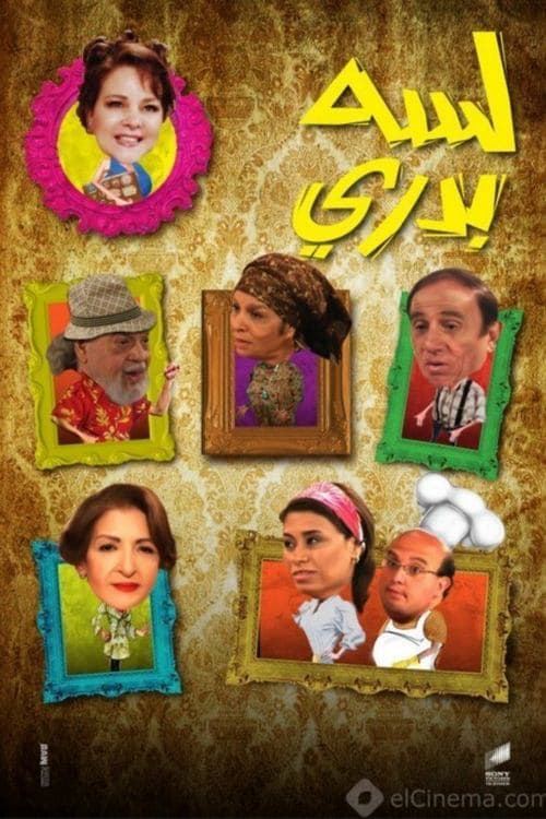 Poster for It's Still Too Early