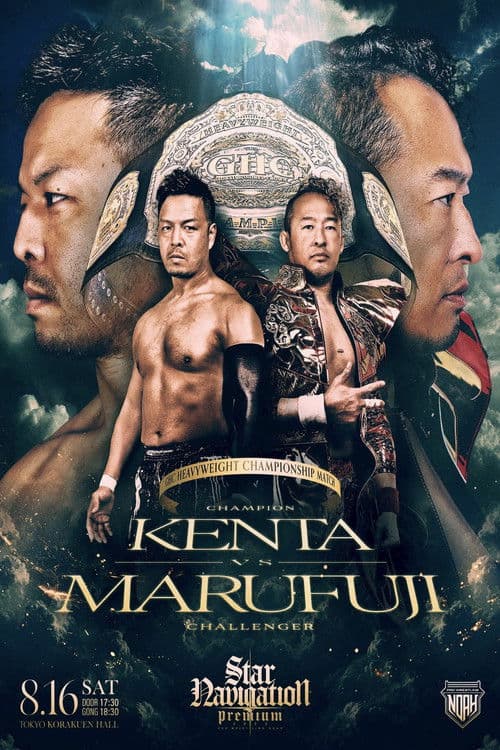 Poster for NOAH Star Navigation Premium 2025 #4