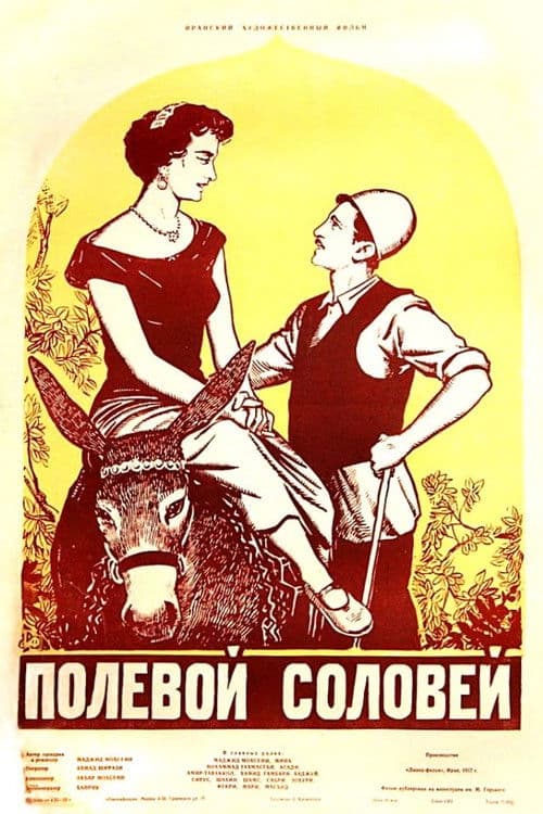 Poster for The Nightingale of the Farm