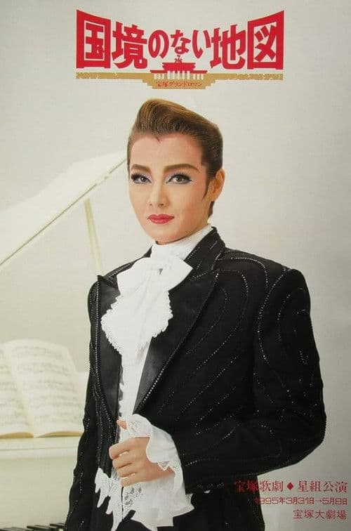 Poster for A Map Without Borders