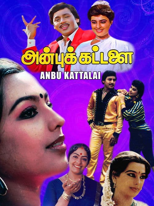 Poster for Anbu Kattalai
