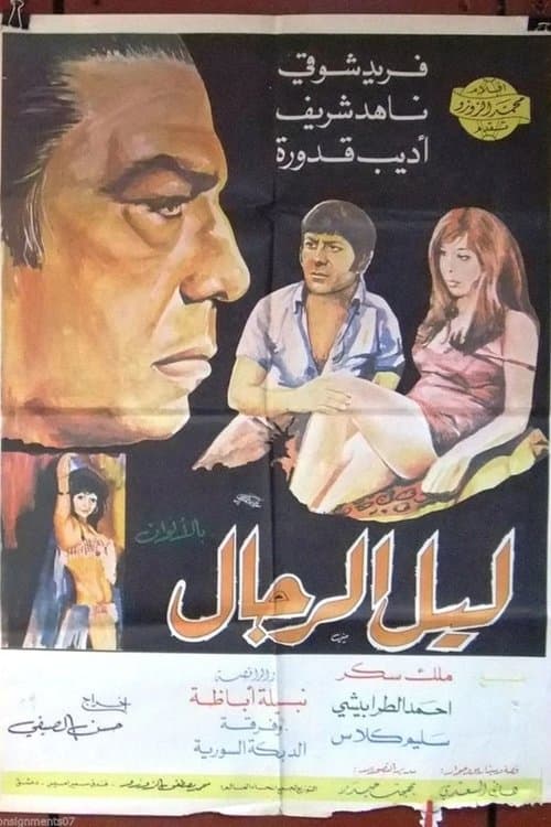 Poster for Night of Men