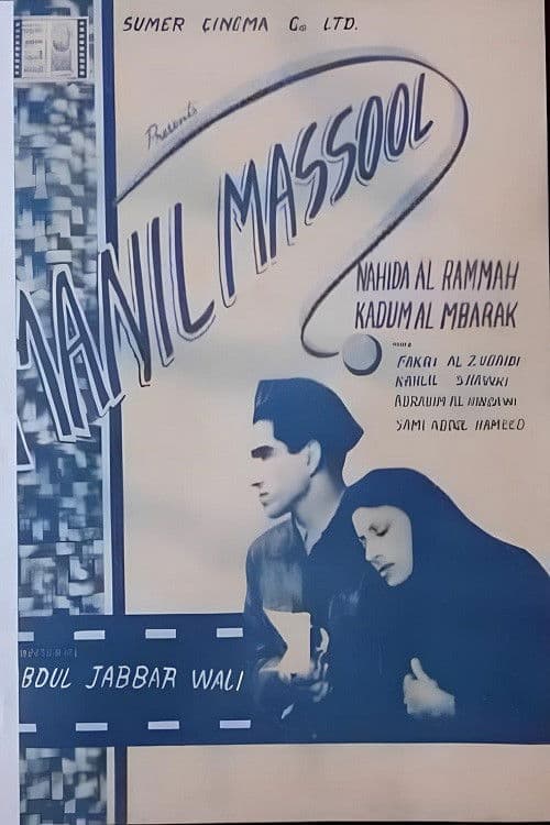 Poster for Who's Responsible?