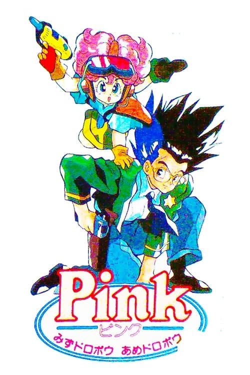Poster for Pink: Water Bandit, Rain Bandit