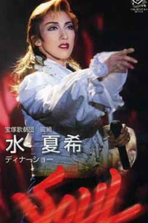 Poster for Mizu Natsuki Dinner Show "Soul ~Agitated Soul~"