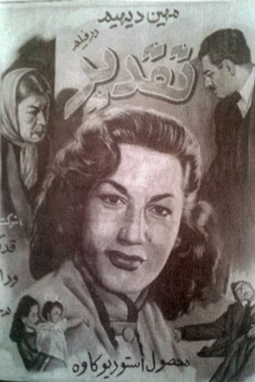 Poster for It Was Fate