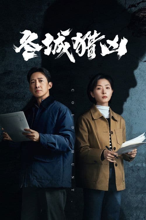 Poster for Cold Hunt