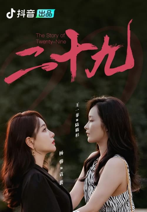 Poster for The Story of Twenty-Nine
