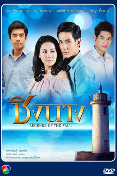 Poster for Legends Of The Fall