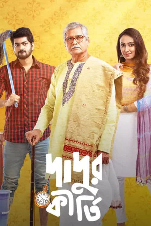 Poster for Dadur Kirti