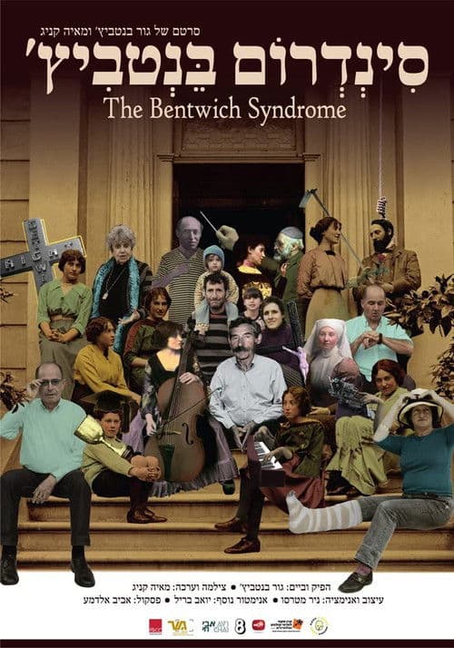 Poster for The Bentwich Syndrome