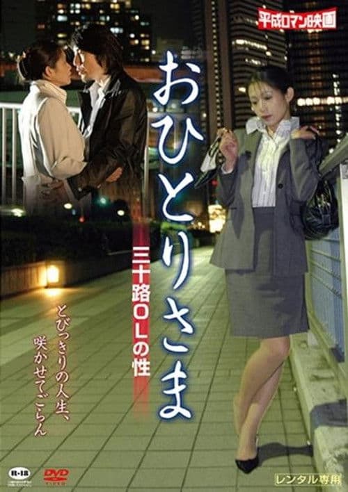 Poster for A Lonesome Lady