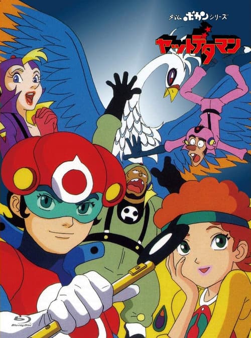 Poster for Time Bokan Series: Yattodetaman