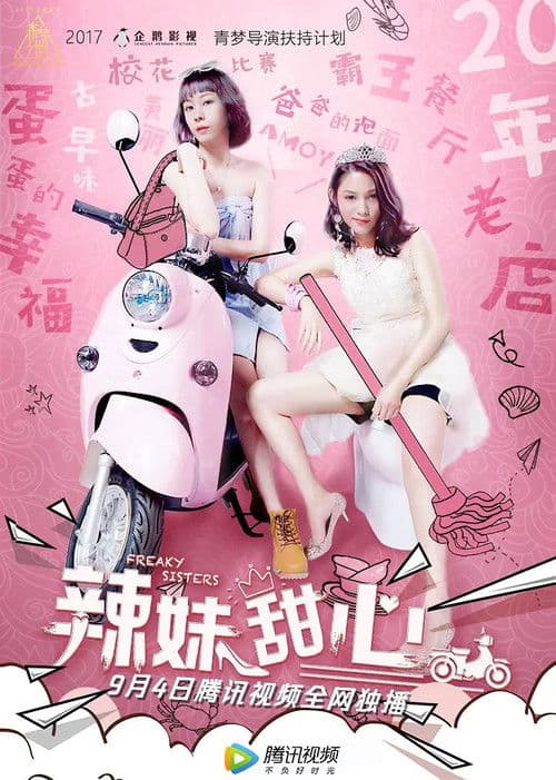 Poster for Freaky Sisters