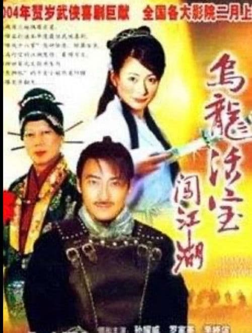 Poster for 五世同堂