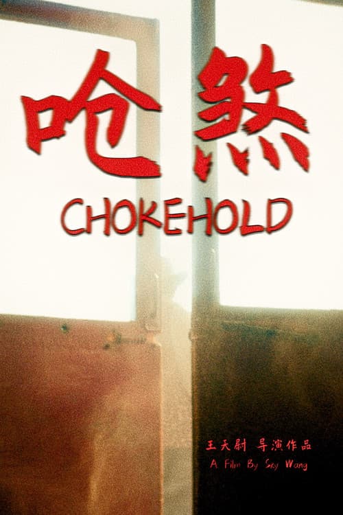 Poster for Chokehold