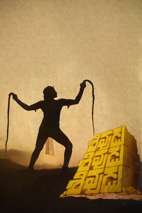 Poster for Shivudu Shivudu Shivudu