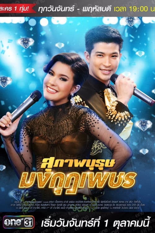 Poster for Gents Jewel