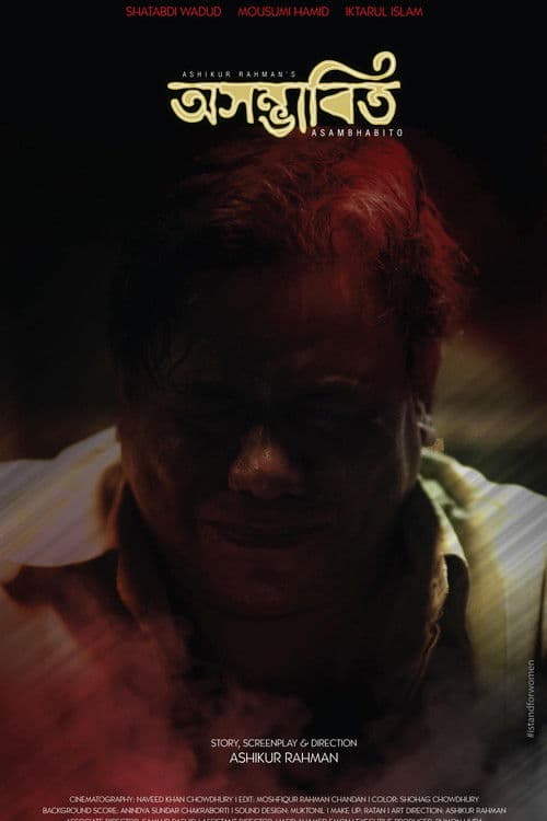 Poster for Oshomvabito: Unforeseen