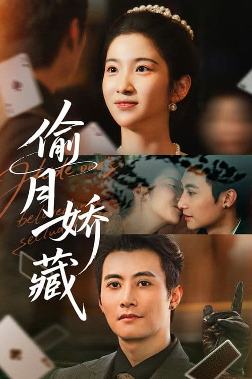 Poster for Tou Yue Jiao Cang