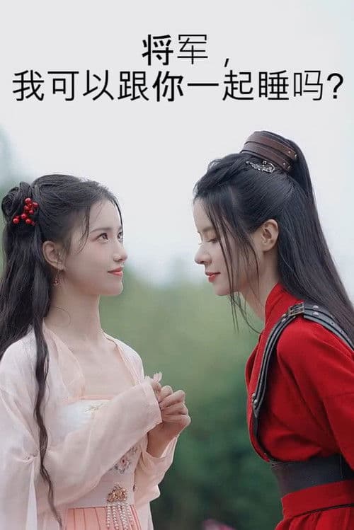 Poster for General, Can I Sleep with You?