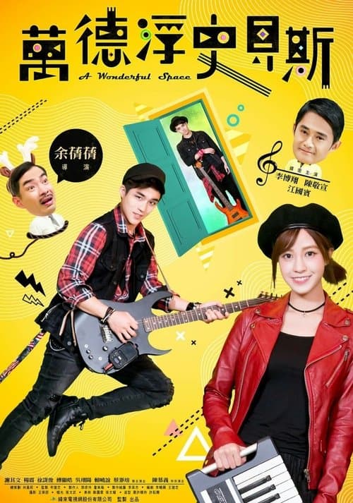 Poster for Wonderful Space