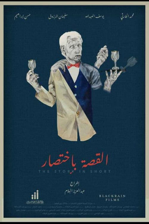 Poster for The Story in Short