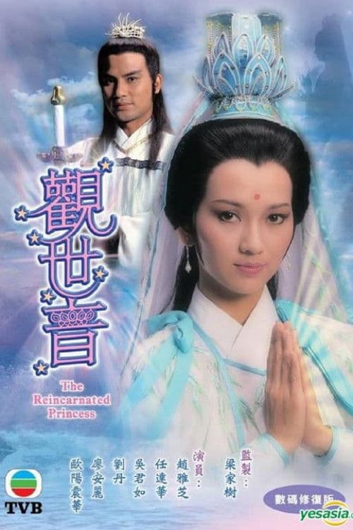 Poster for The Reincarnated Princess